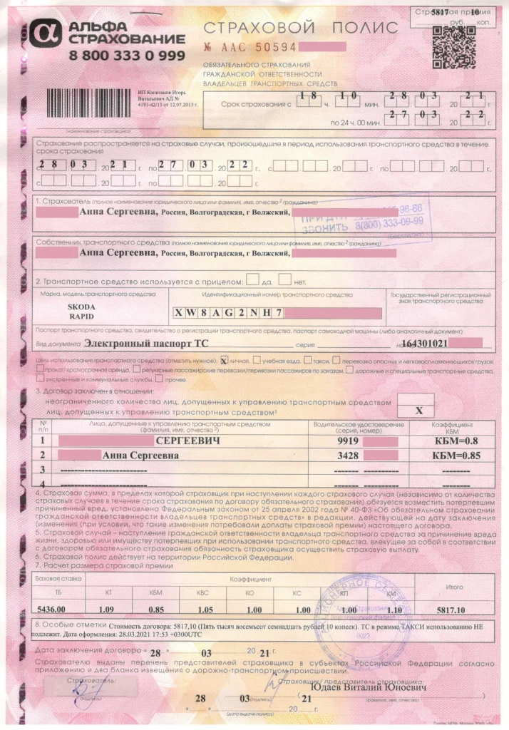 Autopolis document — wijziging van dekking bij een autoverzekering in 2026